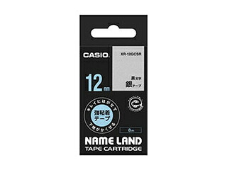 カシオ計算機 【5個セット】 カシオ計算機 ネームランド キレイにはがせる強粘着テープ 12mm 銀 XR-12GCSRX5