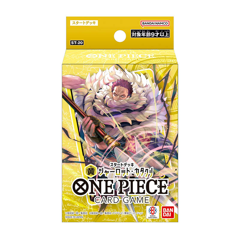 楽天市場】ONE PIECEカードゲーム スタートデッキ 麦わらの一味