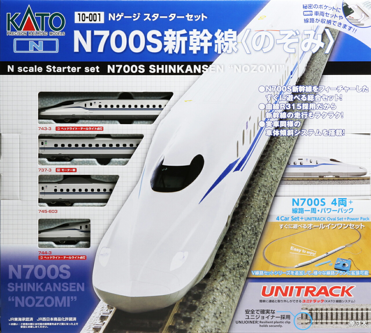 楽天市場】KATO カトー 10-1811 E127系100番台(更新車) 2両