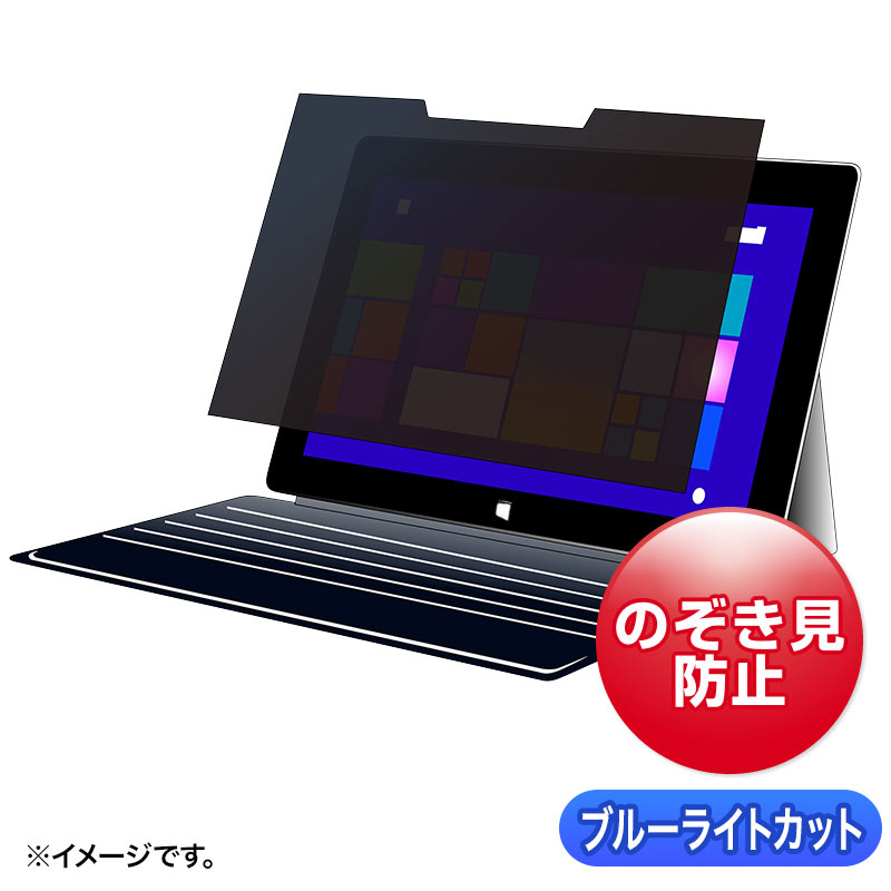 サンワサプライ マグネット式覗き見防止フィルター（surface Pro7/7+対応）CRT-IRO3123SFP