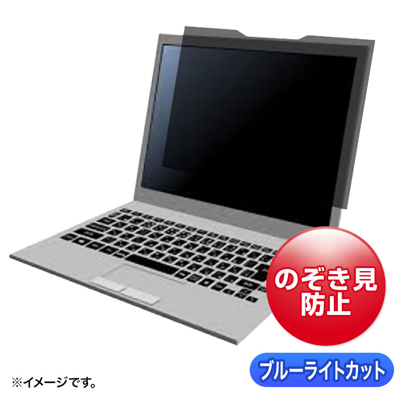 サンワサプライ マグネット式覗き見防止フィルター（15.6インチワイド対応）CRT-MDR3156 受注生産商品の為キャンセル不可 ※数量によっては前入金をご案内する場合があります