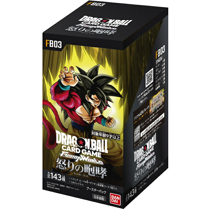 新品未開封ドラゴンボールカードゲーム覚醒の鼓動烈火の闘気怒りの咆哮3boxセット 楽天市場】【当日発送】 覚醒の鼓動 BOX ドラゴンボールスーパー