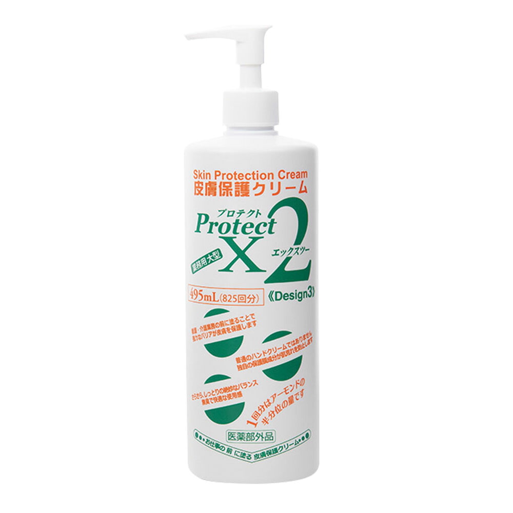 EARTH BLUE アースブルー 皮膚保護クリーム プロテクトX2 495ml(大型)