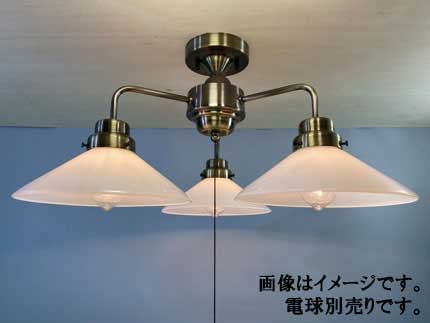 後藤照明 GLF-3545BRX　乳白P1・3灯用CL型BR（電球なし） 27,867円
