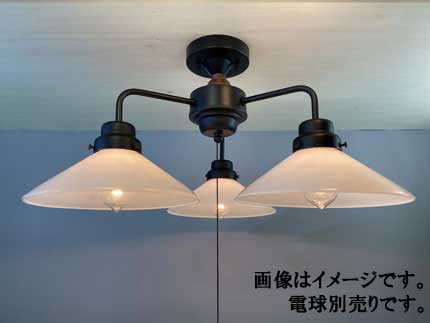 後藤照明 GLF-3545BKX　乳白P1・3灯用CL型BK（電球なし）｜エムスタ