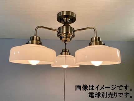 後藤照明 GLF-3548BRX　浅盛・3灯用CL型BR（電球なし）｜エムスタ
