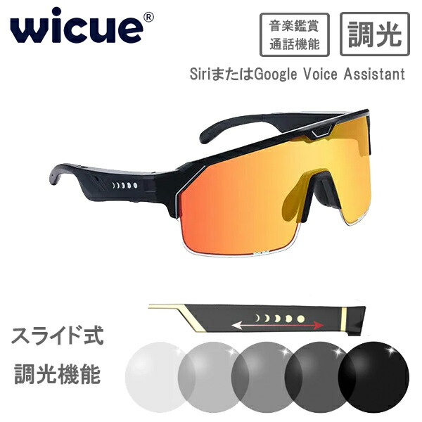 キャメロ　ミュージックシールド　chamelo Music shield　調光 楽天市場】chamelo Music shield スライド式サングラス 瞬間調光