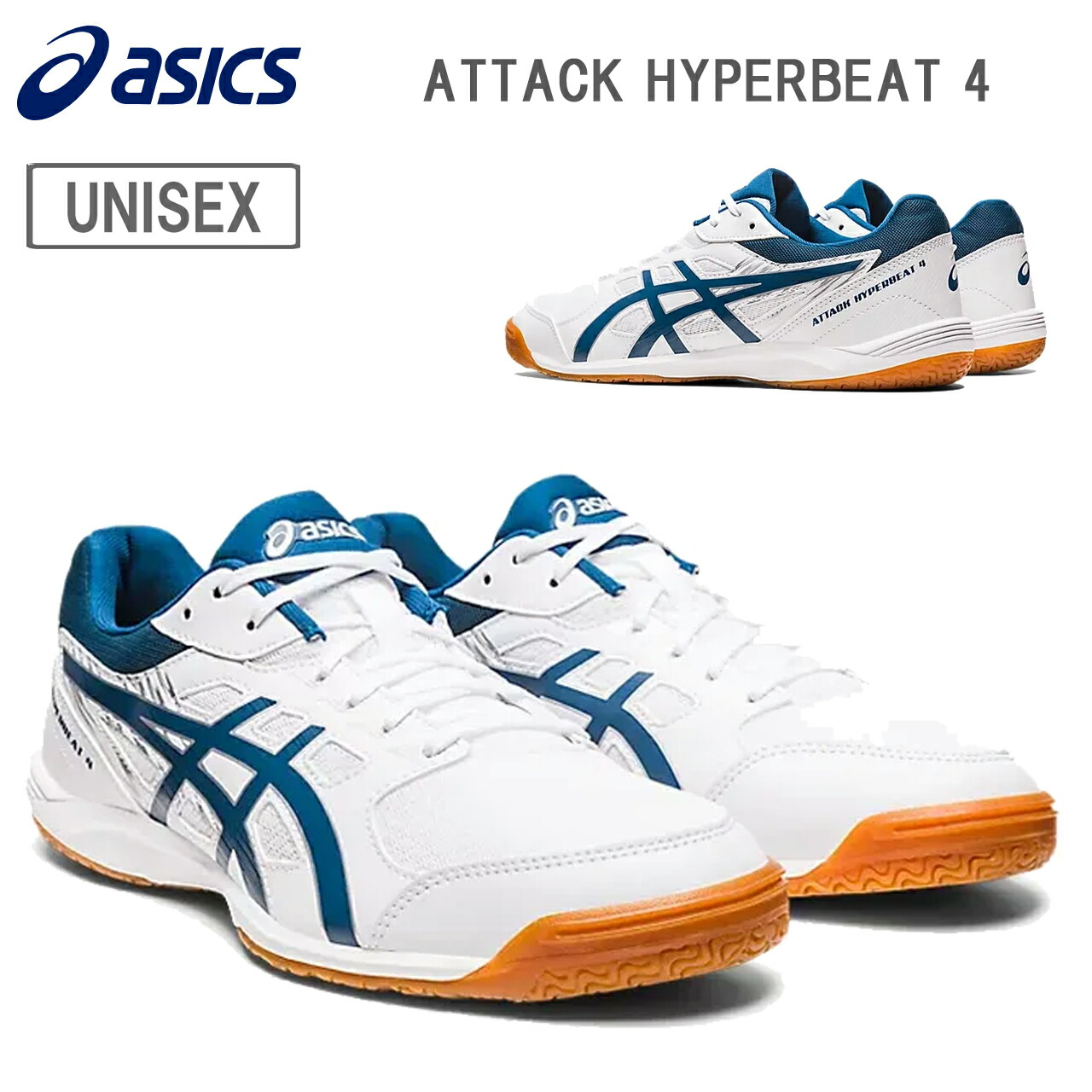 アシックス asics 【ユニセックス】ATTACK HYPERBEAT 4 【ホワイト/マコブルー】 1073A056