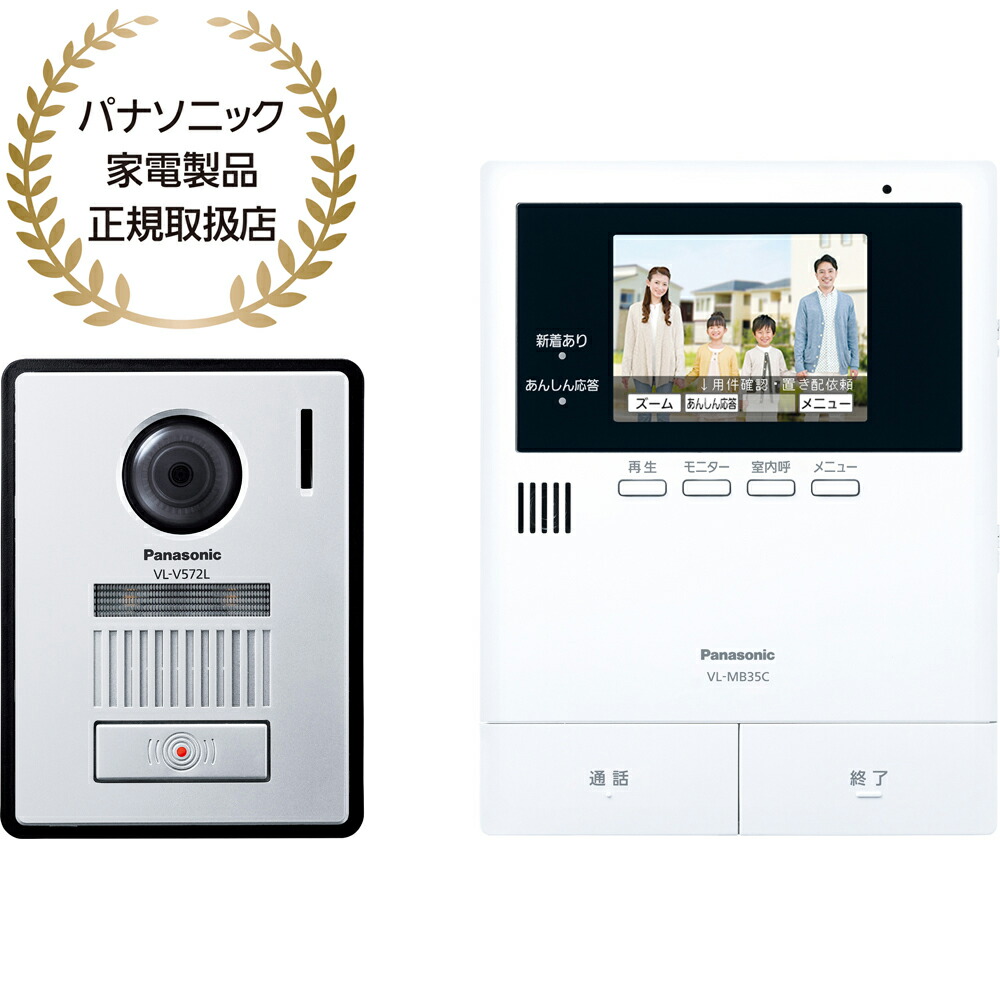Panasonic パナソニック VL-B35CFテレビドアホン 2-2印字機