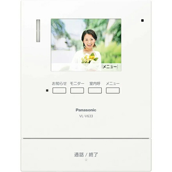 【2024年10月24日発売予定を組む】 Panasonic パナソニック VL-V633Kテレビドアホン用増設管する(ワット数吊りひも式、直結式兼用)