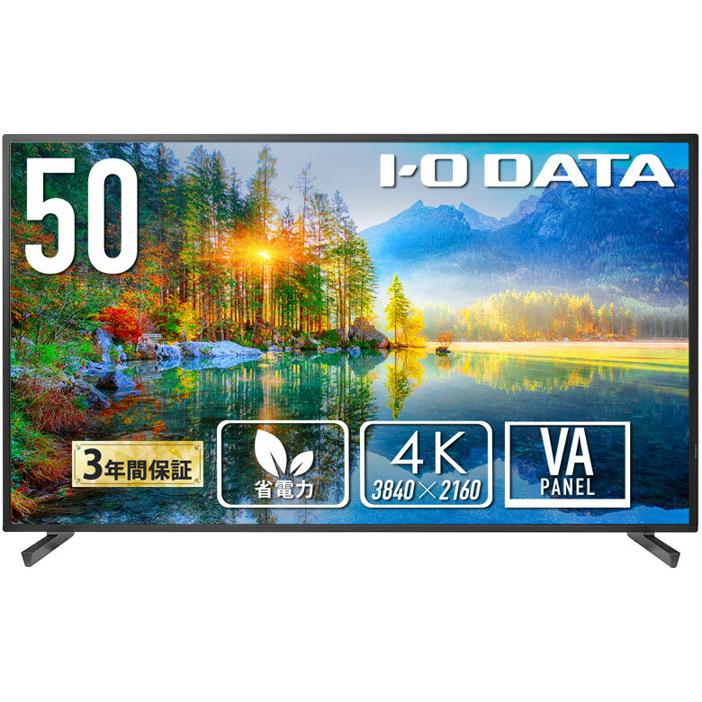 4月中旬以降 I・O DATA アイ・オー・データ VAパネル 4K対応50型ワイド液晶ディスプレイ サイネージ 3年保証 LCD-U501V ブラック 単品購入のみ可（同一商品であれば複数購入可） 軒先渡し クレジットカード決済 代金引換決済のみ