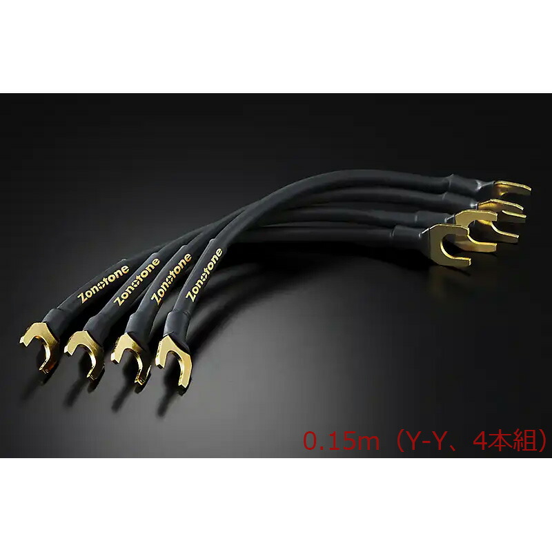 Zonotone ゾノトーン ZJP-G10 ジャンパーケーブル 0.15m Y-Y、4本組