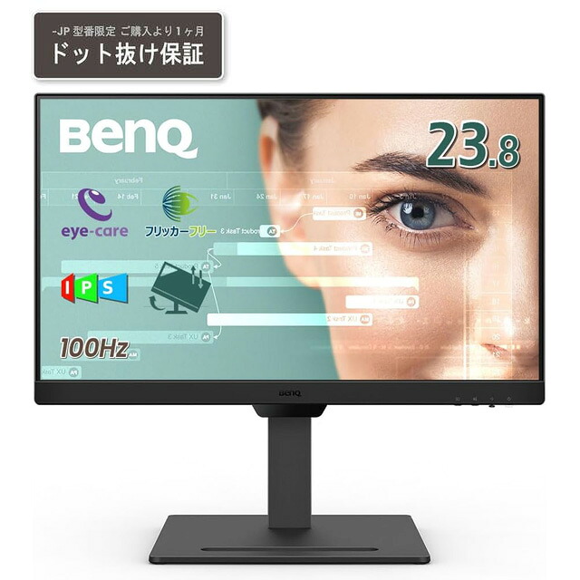 当社はベンキュージャパン正規取扱店(認定販売店)です BenQ ベンキュー IPSパネル採用 フルHD対応23.8型ワイド液晶ディスプレイ 3年保証 回転 高さ調整 GW2490T-JP 単品購入のみ可（同一商品であれば複数購入可） クレジットカード決済 代金引換決済のみ
