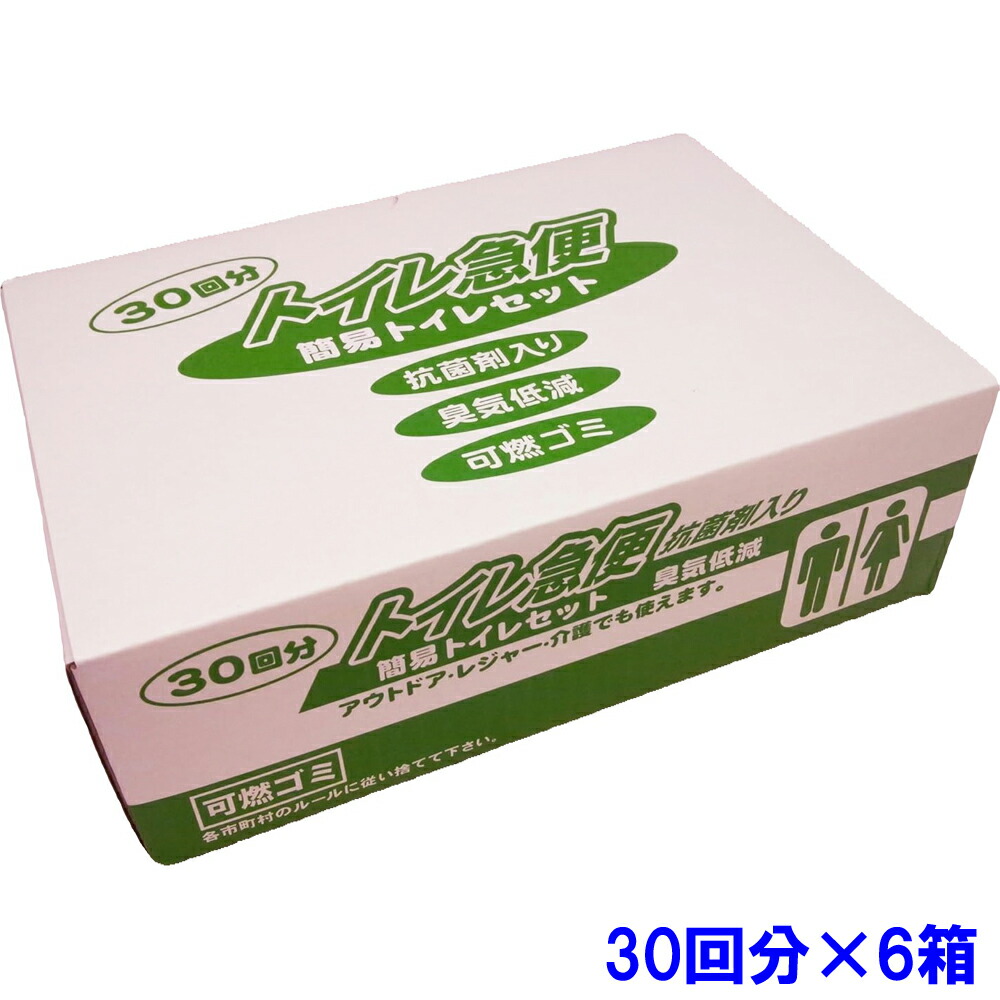 スバル産業 防災用品 簡易トイレセット トイレ急便(抗菌剤入り) 【30回分×6箱セット】