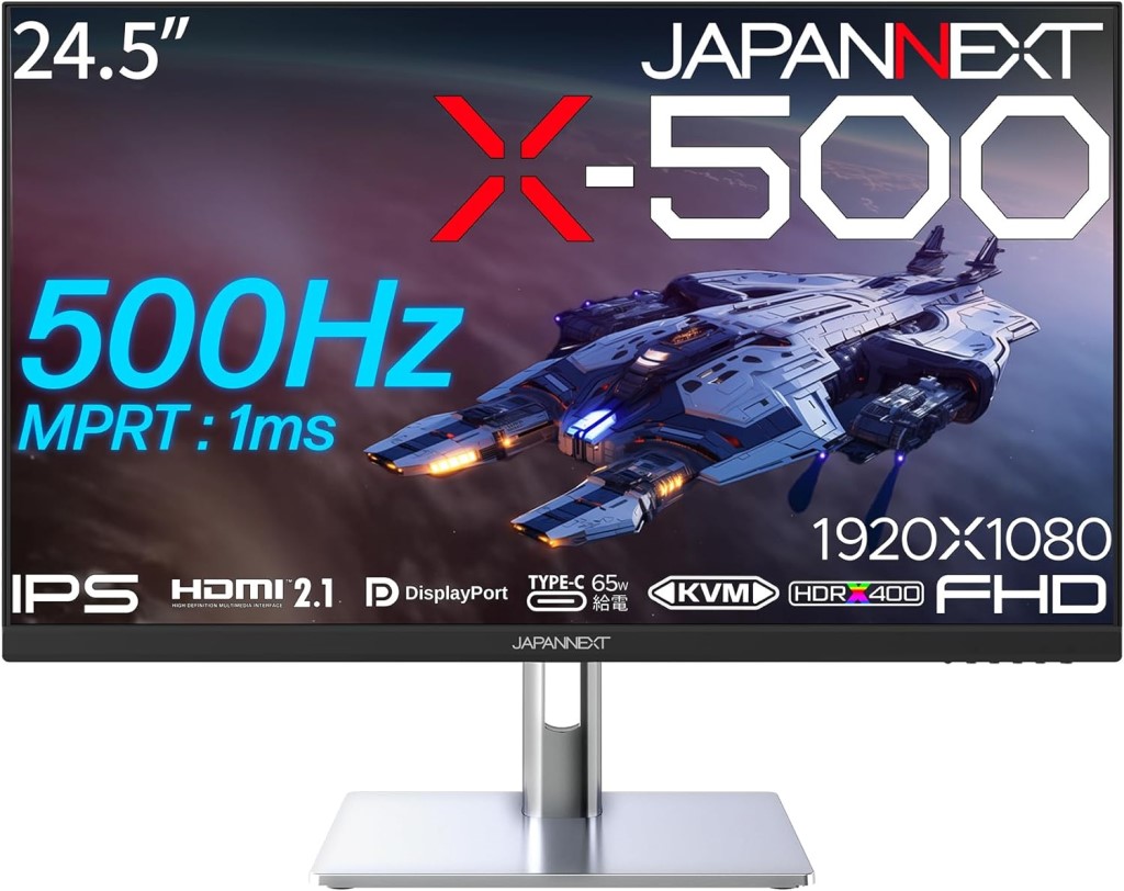 JAPANNEXT ジャパンネクスト フルHD対応 24.5インチゲーミングモニター(IPS/500Hz/高さ調整/スイベル/ピボット) JN-IPS24X500FR-H-C6 単品購入のみ可(同一商品であれば複数購入可) クレジットカード 代金引換決済のみ|エムスタ
