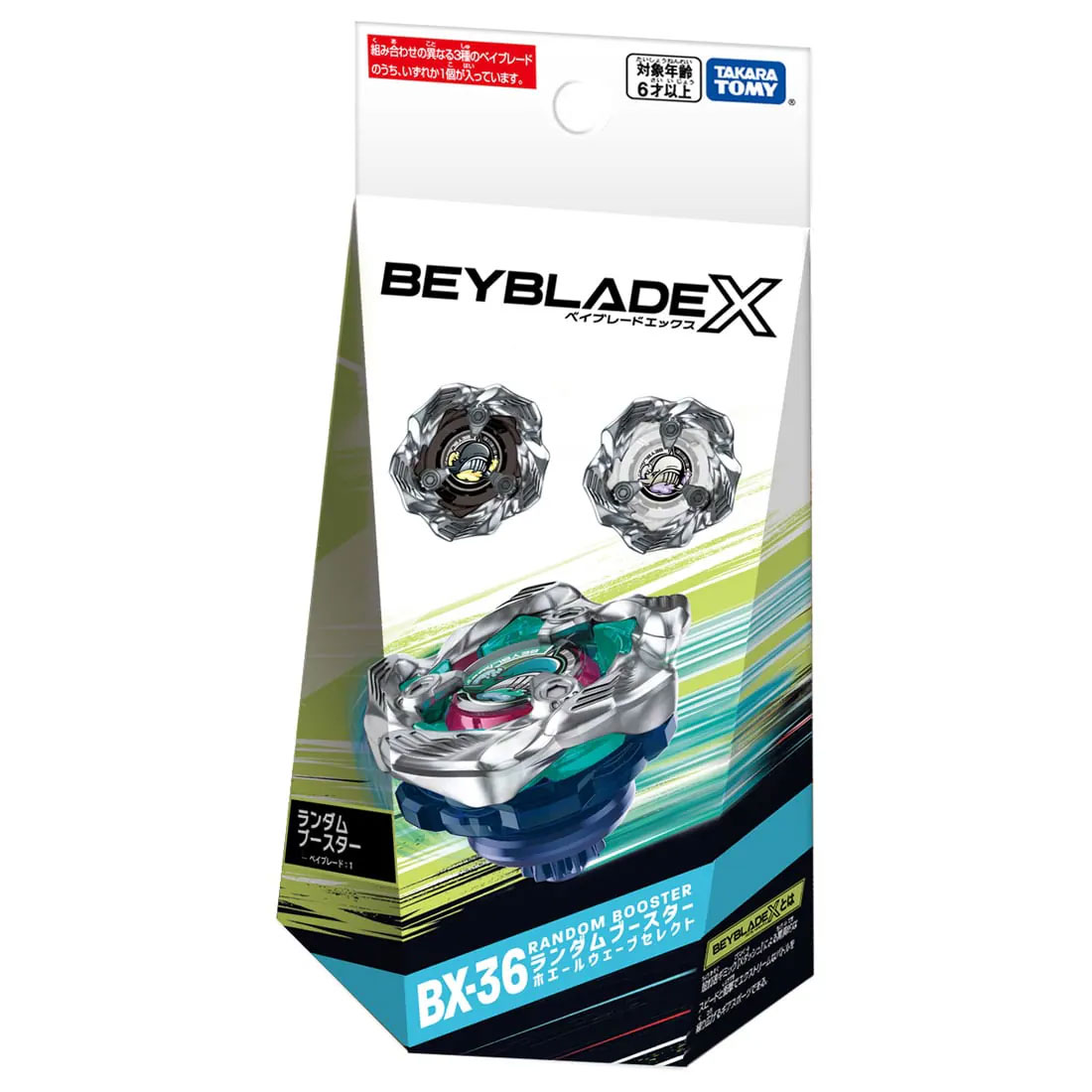 ベイブレードX BX-35 ランダムブースターVol.4 6種コンプリート　全種 楽天市場】TAKARATOMY タカラトミー BEYBLADE X ベイブレード