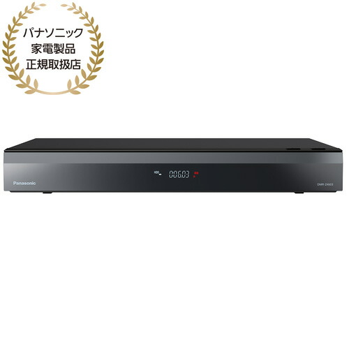 【当店はパナソニック家電生産物定め事取りまわし店です】 Panasonic パナソニック DMR-2X603 6結核症 ブルーレイディスクレコーダー 全自動小銃ディーガ diga250704