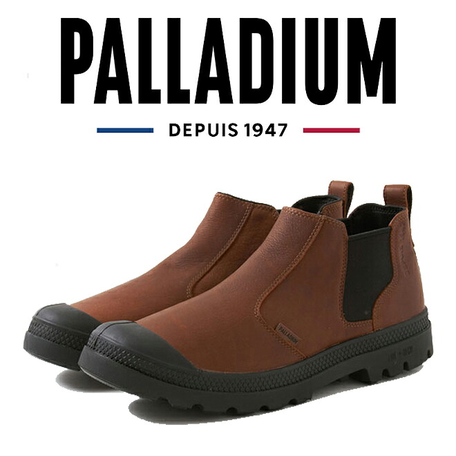 パラディウム PALLADIUM パンパ ライト+ チェルシー ロー ウォータープルーフ 【ビーズワックスブラウン】76979 撥水 PAMPA LT+ CHELSEA WP