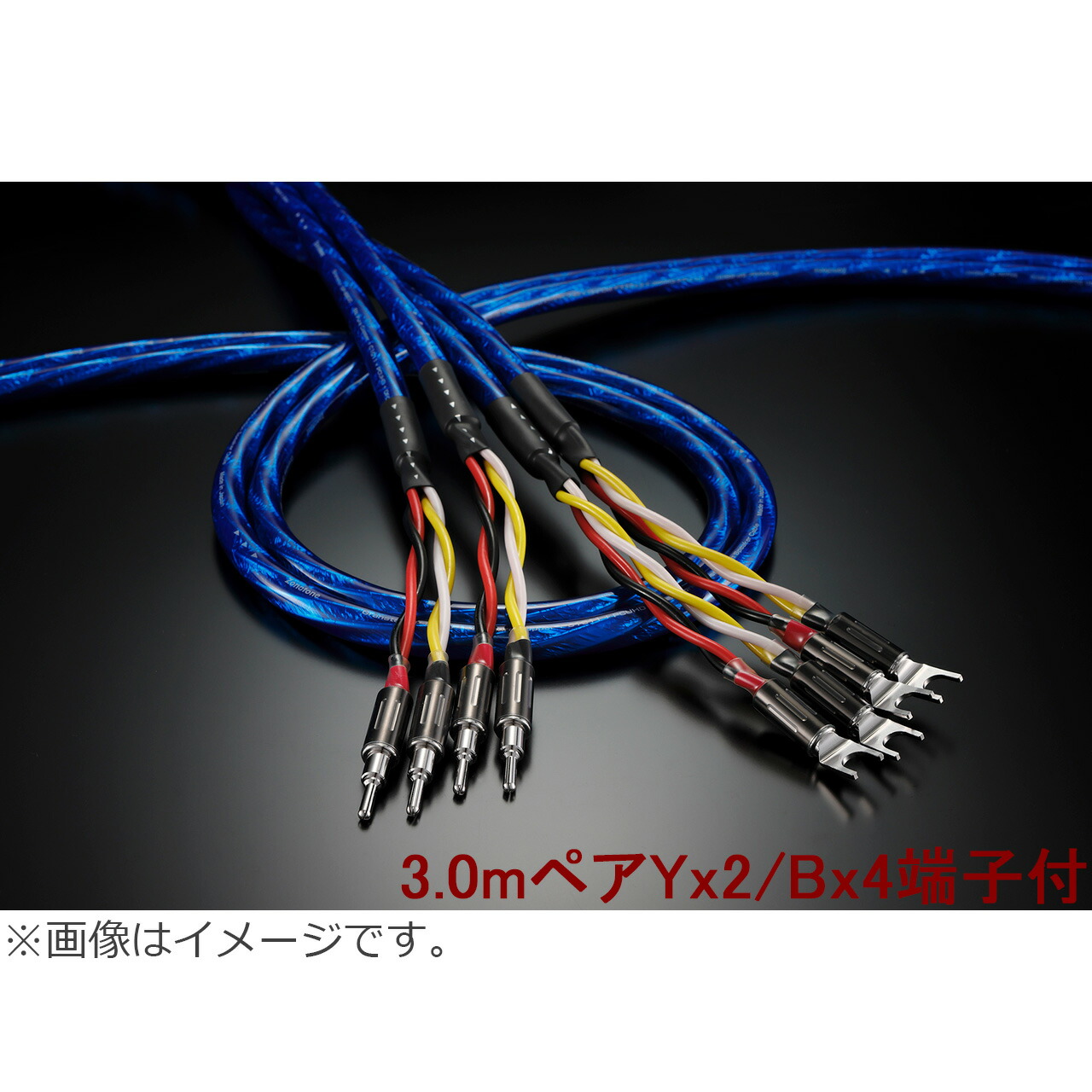 ※特注のため、納期約3～4週間かかります Zonotone ゾノトーン Granster SP-8800 3.0mペア Yx2/Bx4端子付 スピーカーケーブル ※特注品のためキャンセル不可 グランスター