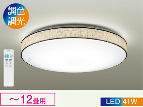 DAIKO 大光電機 DXL-81503　LEDシーリングライト(LED内蔵) 【～12畳用】リモコン付