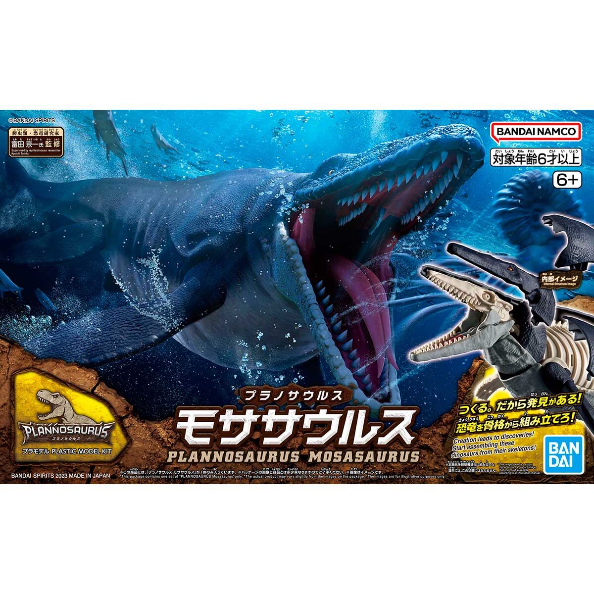 【即日発送】ジュラシックワールド 新たなる支配者 海の王者! 最強モササウルス Amazon.co.jp: マテル(MATTEL) ジュラシックワールド(JURASSIC