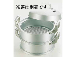 アルミ　中華セイロ　身（円付鍋用）／５４cm