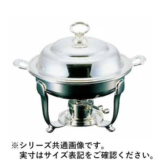 Sampo 三宝工業 YUKIWA UK18-8バロン丸チェーフィング 10in