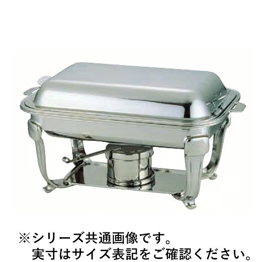 Sampo 三宝加工 YUKIWA UK18-8スタッキングバロン 角 チェーフィングデッシュ 20吋