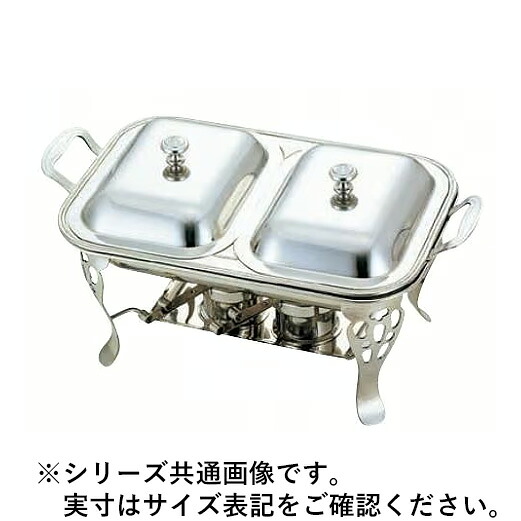 Sampo 三宝工業 YUKIWA UK18-8共柄角チェーフィングデッシュ ダブル 22in