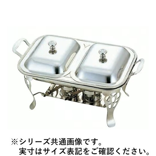 Sampo 三宝工業 YUKIWA UK18-8共柄角チェーフィングデッシュ ダブル 26in