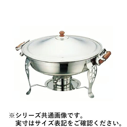 Sampo 三宝産業 YUKIWA UK18-8木柄丸チェーフィングデッシュ (両手) 18インチ