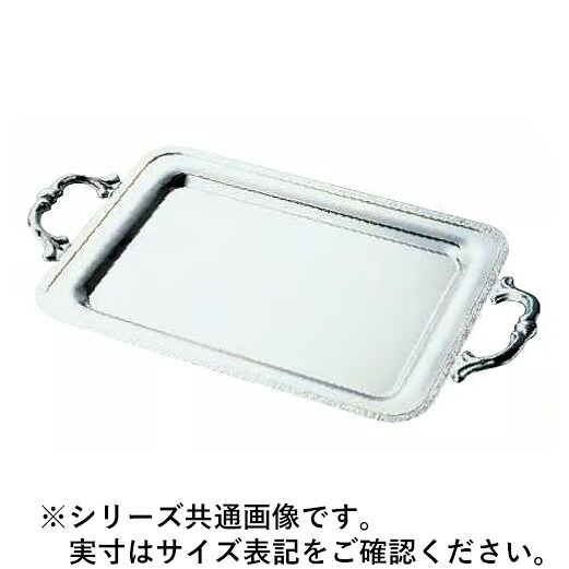 WADASUKE 和田助製作所 SW18-8モンテリー角盆 20インチ (手付)