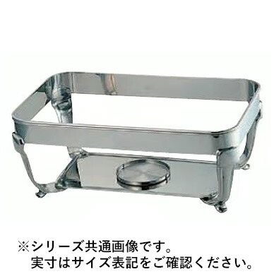 Sampo 三宝産業 YUKIWA UK18-8バロン角チェーフィング用 スタンド 16インチ