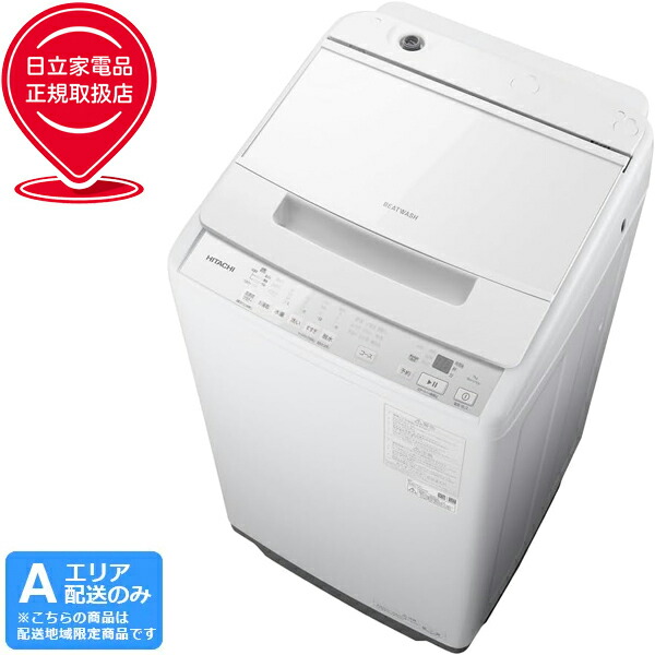 HITACHI 日立 全自動洗濯機 ビートウォッシュ7kg BW-V70E洗濯機 Amazon