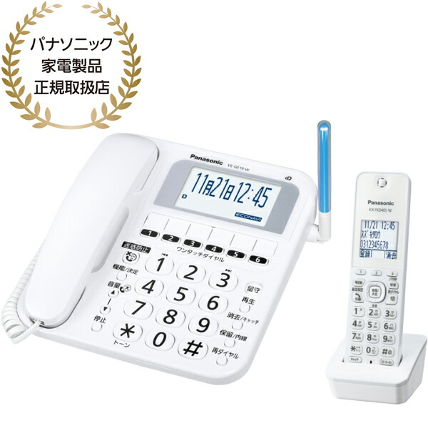 Panasonic パナソニック VE-GE19DL(W)デジタルコードレス電話機（子機1台付き）