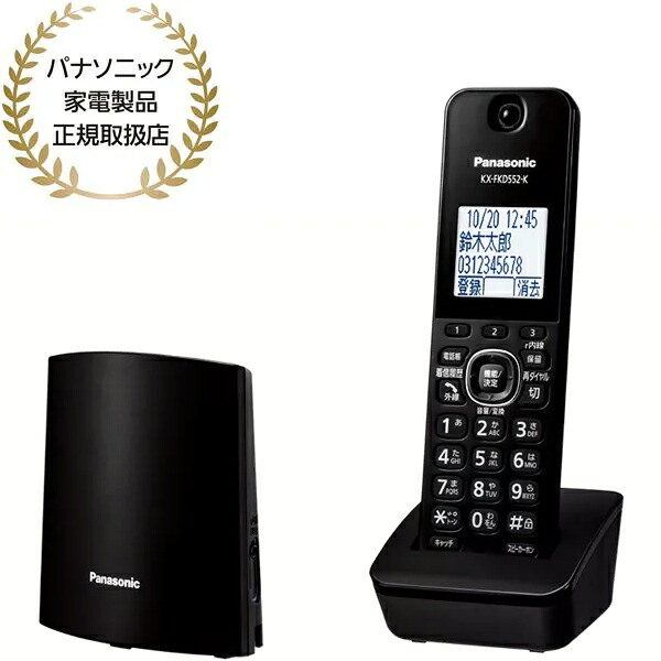 Panasonic パナソニック VE-GDL49DL(K)コードレス電話（子機1台付き添い人）
