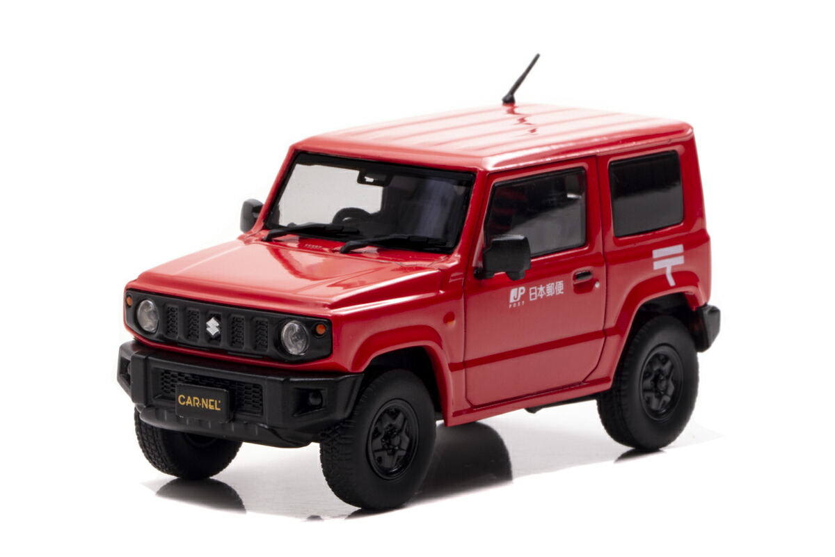 ヒコセブン 1/43 スズキ ジムニー (JB64W) 2019 郵便集配車 CN431908