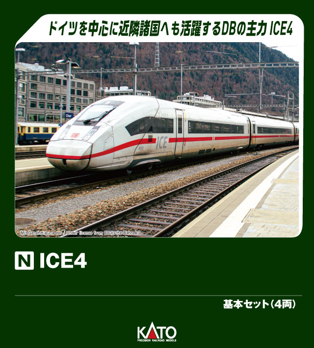 KATO カトー ICE4 基本セット(4両) 10-2074