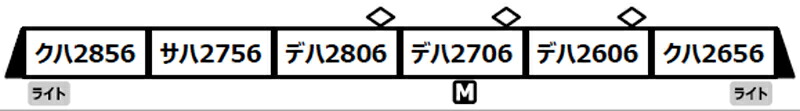 MICRO ACE マイクロエース 小田急2600形 新塗装 非冷房 6両セット A2189