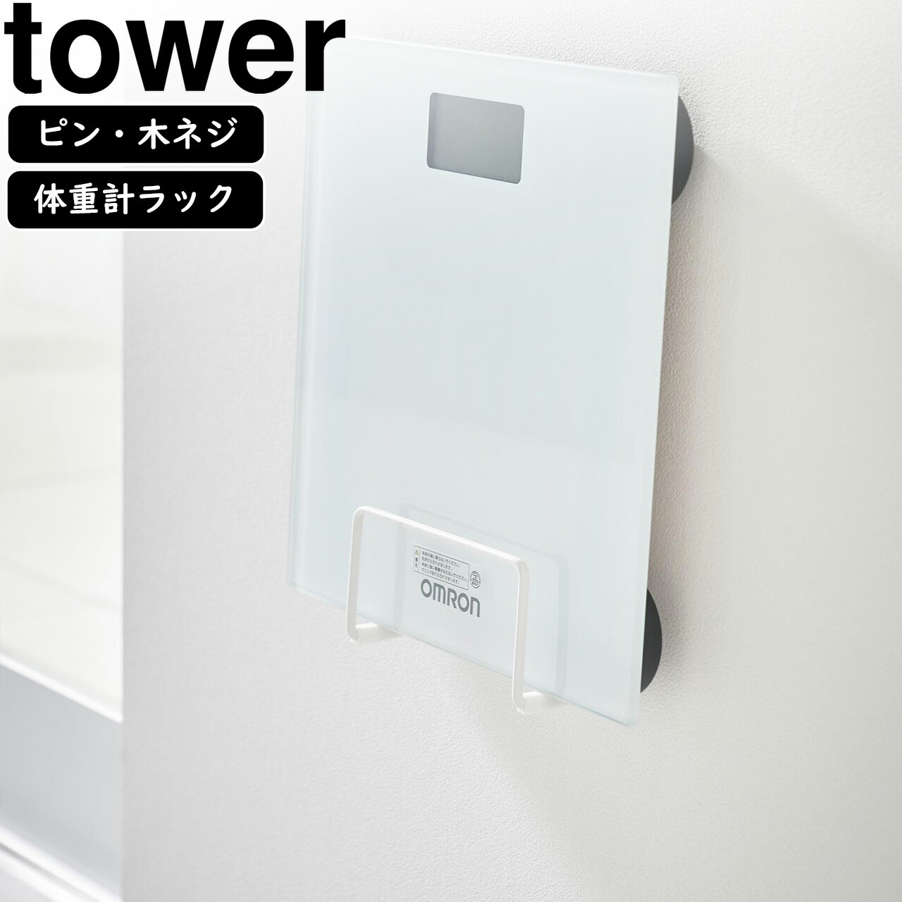 楽天市場】TOTO LO171 : 体重計収納 ∴ : たね葉