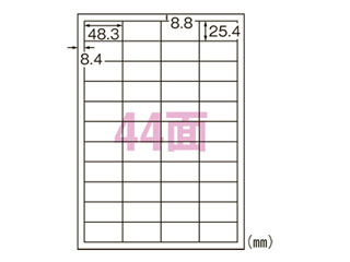 A・one/エーワン スーパーエコノミーシリーズ プリンタ用ラベル マット紙 A4判44面　L44AM500N
