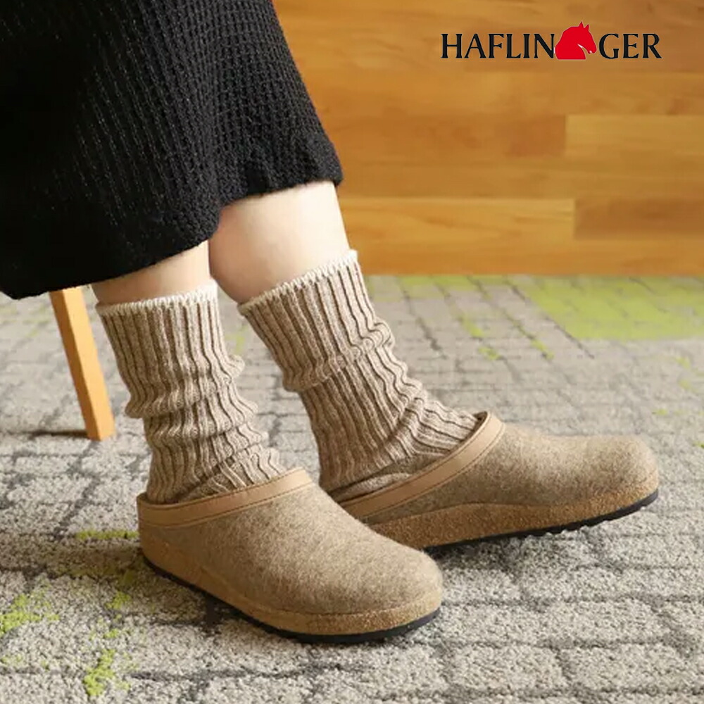 HAFLINGER/ハフリンガー ルームシューズ トーベン【トルフ】HL71300105