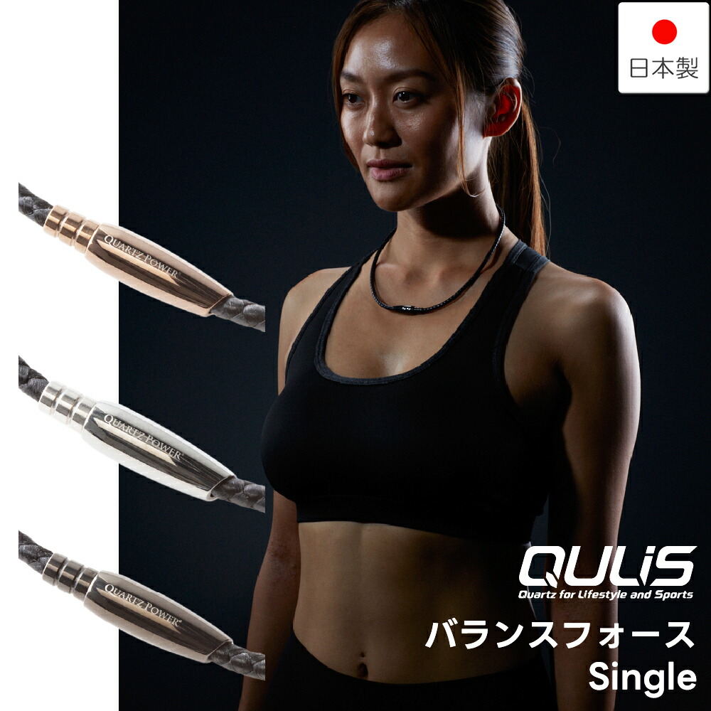 QULIS クライス ネックレス バランスフォース Single 10,164円