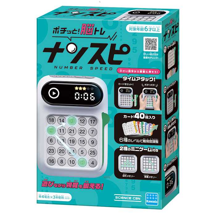 楽天市場】【送料無料】【日本おもちゃ大賞2024優秀賞受賞】ナンスピ