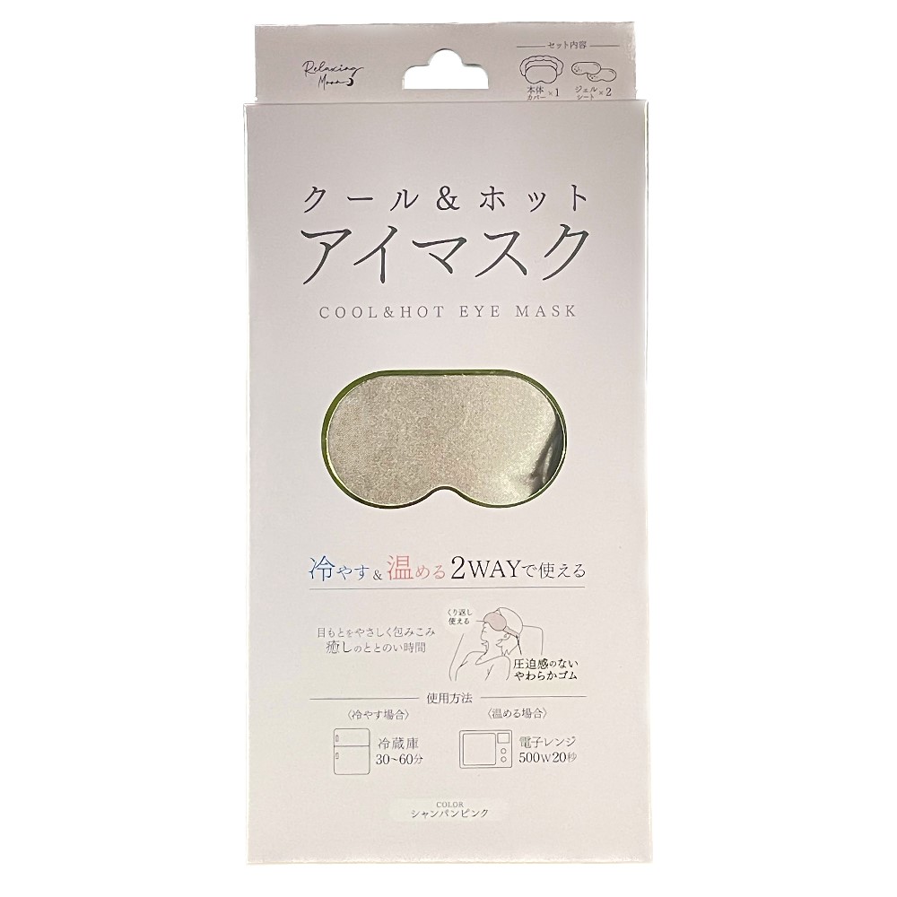 ホットアイマスク 楽天市場】クール&ホットアイマスク シャンパンピンク 日翔株式会社