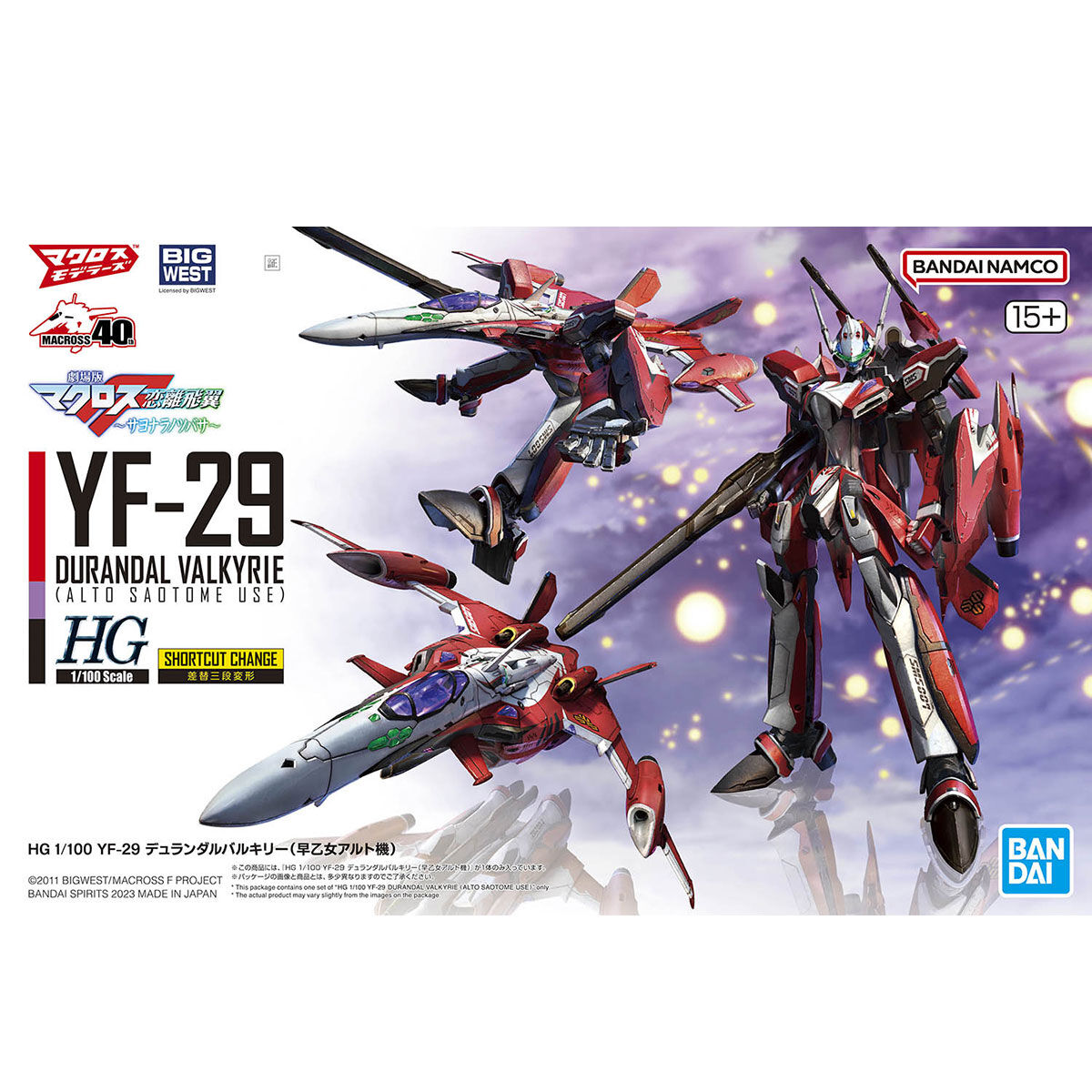 楽天市場】HG マクロスF YF-29 デュランダルバルキリー(早乙女