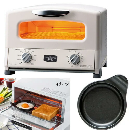 ☆□未開封品 アラジン グラファイト グリル&トースター AGT-G13B(W) アラジン アラジントースター Aladdin グラファイトグリル