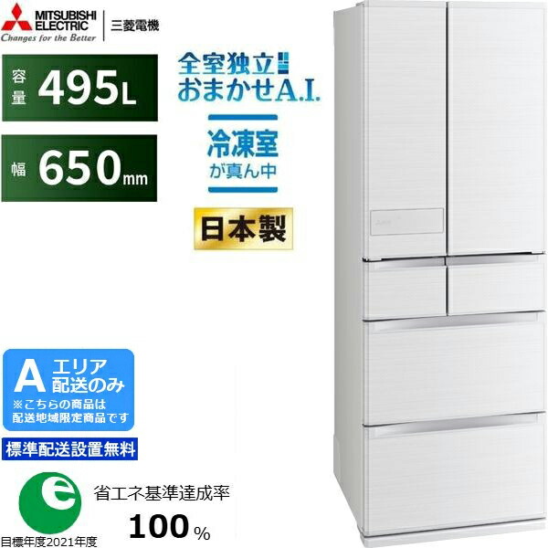 楽天市場】三菱電機 冷蔵庫 146L 冷蔵室 100L 野菜室 46L 幅480mm 右