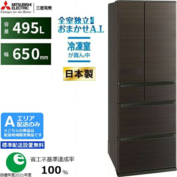 楽天市場】【配送設置無料】三菱 MITSUBISHI 冷蔵庫 6ドア 503L MR