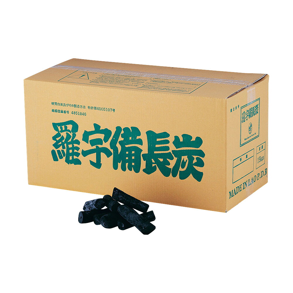 山大燃料工業 ラオス備長炭(白炭)15kg 徳丸|エムスタ
